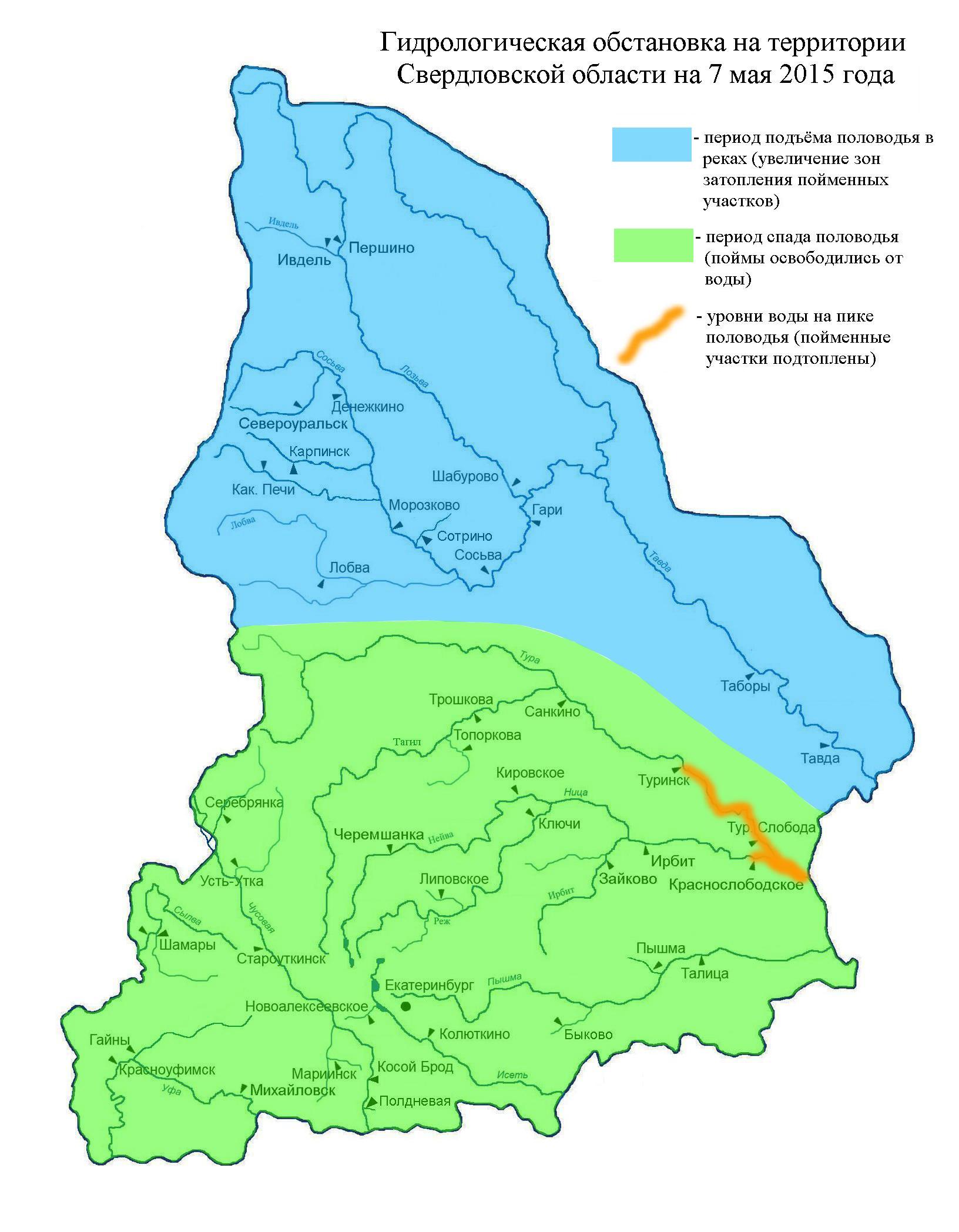 Карта воды свердловская область