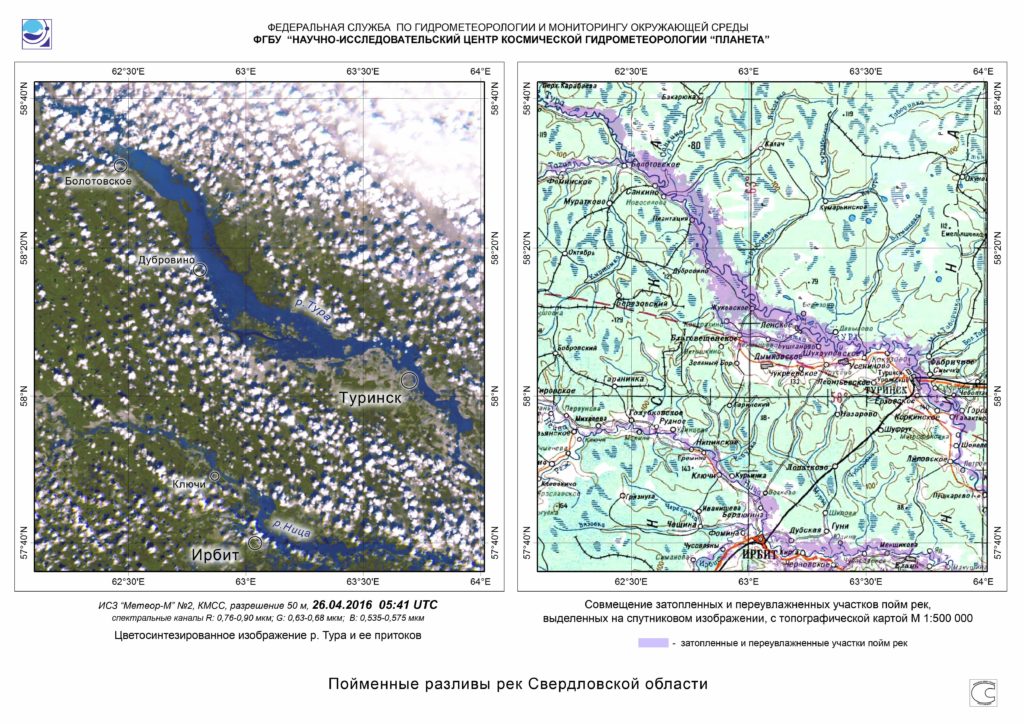 Река тура свердловская область карта спутник